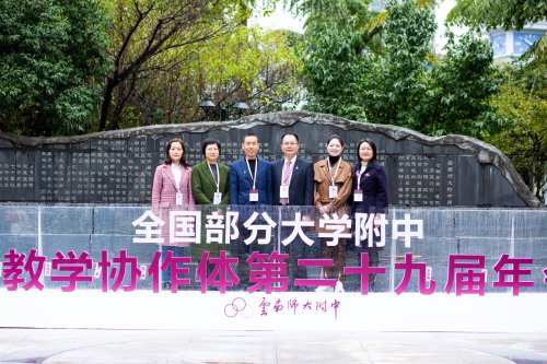 陈佳健老师参加全国部分大学附中教学协作体第29届年会