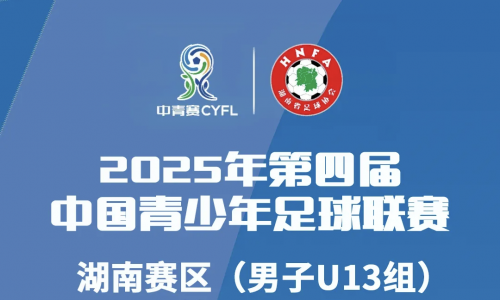 师大附中点球大战击败中雅培粹,强势挺进中青赛全国大区赛